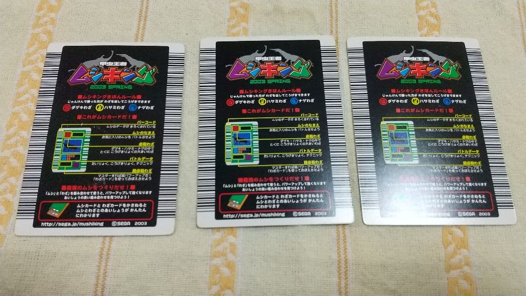 希少 ロングバーコード 青レア 2003春 初期 中期 19枚セット