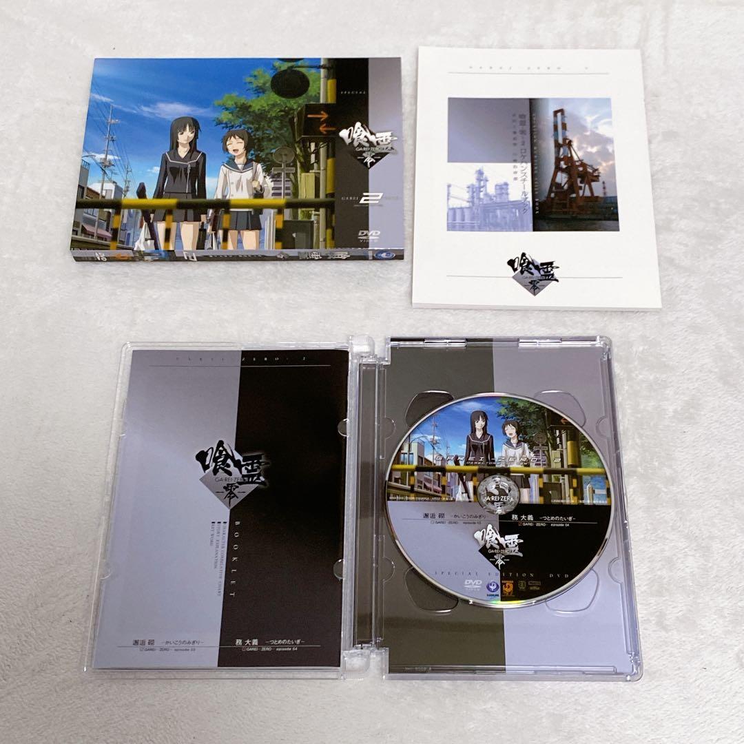 美品　喰霊-零-　限定版DVDセット　スペシャルエディション　全巻　特典付　希少