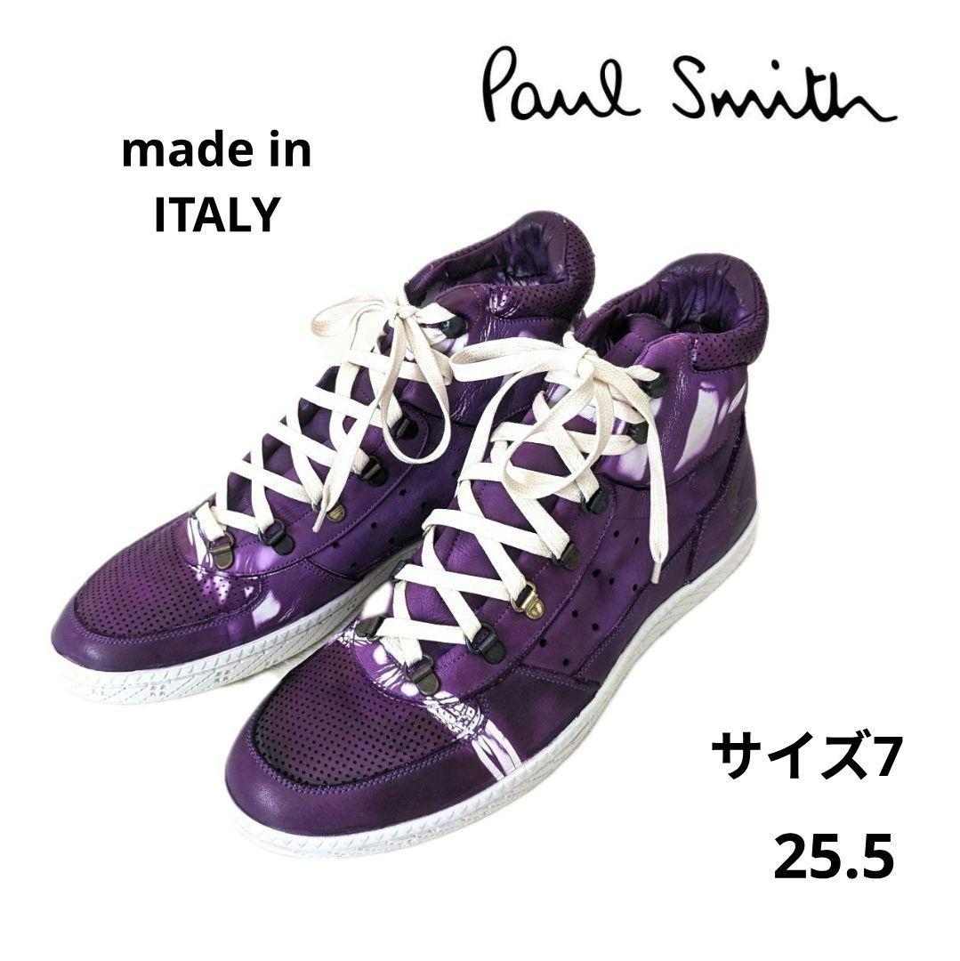 美品✧PAUL SMITH ポールスミス ハイカットスニーカー イタリア製 7