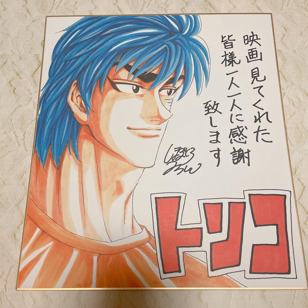 希少 銀魂（坂田銀時）トリコ（トリコ）フルカラー複製サイン色紙 レア