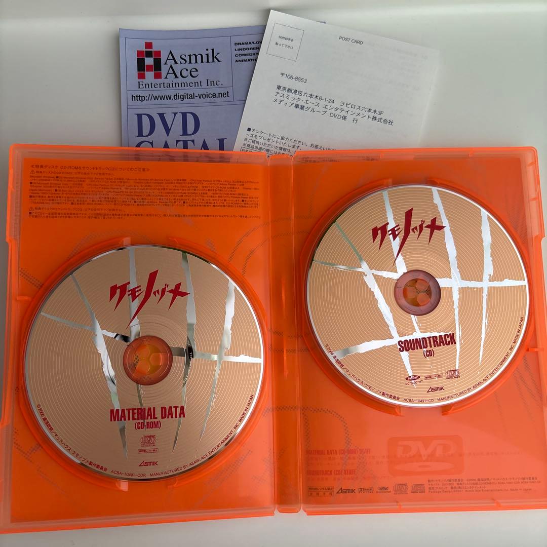 ケモノヅメ DVD-BOX〈4枚組〉