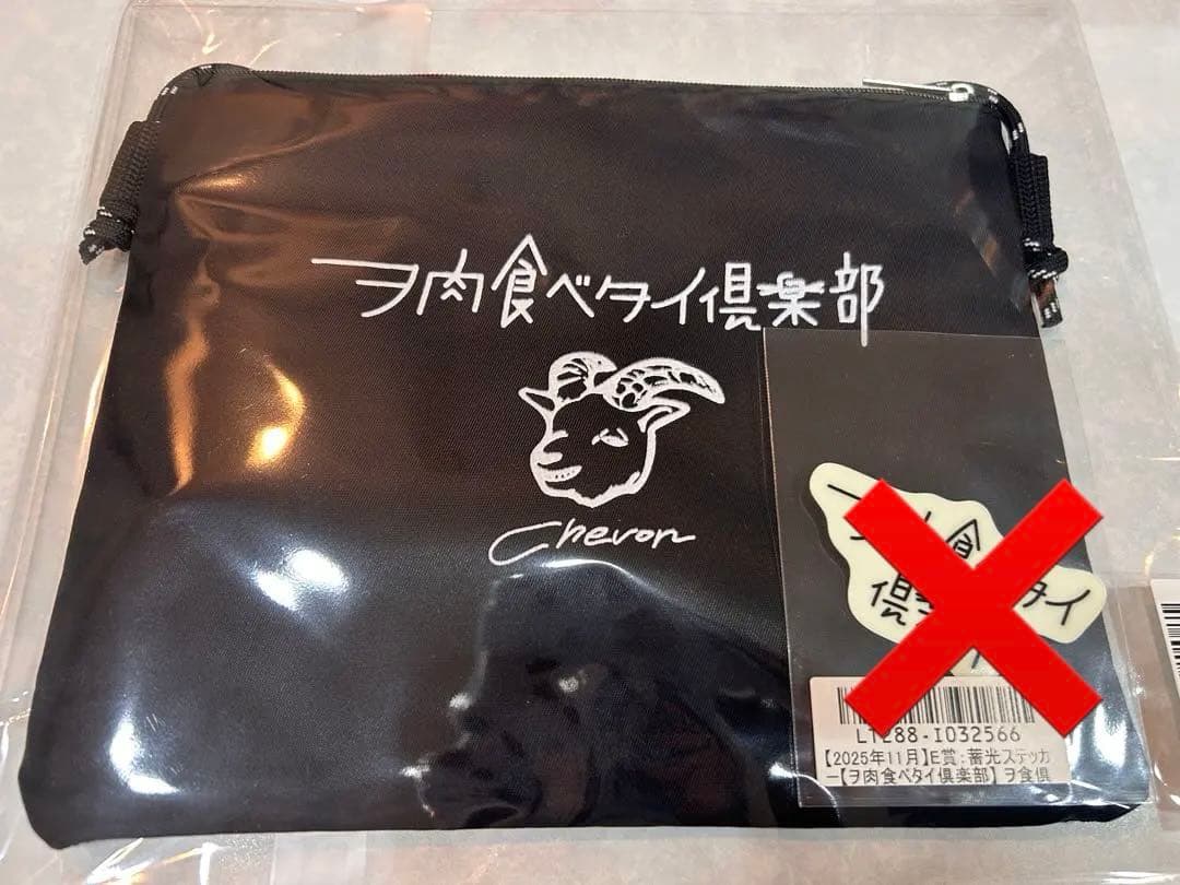 Chevon FC限定 ヲ肉食べタイ倶楽部 サコッシュ 蓄光ステッカー Chevon FC限定スクラッチ ヲ肉食べタイ倶楽部 蓄光ステッカー 谷絹茉