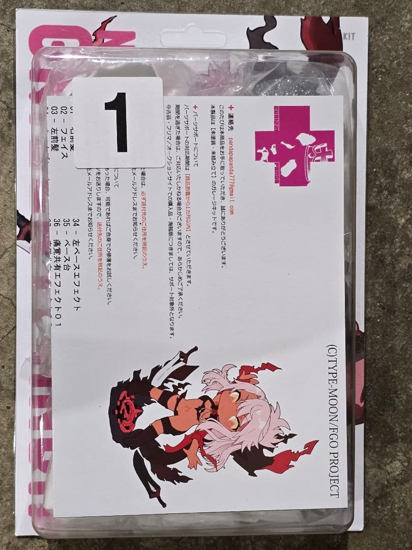 WF2026W ガレージキット 変身クロエちゃん グリズリーパンダ - メルカリ