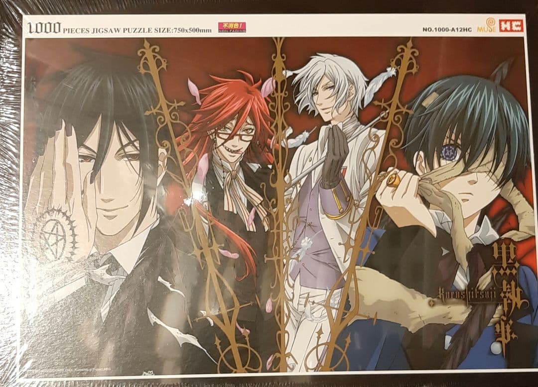 黒執事　ジグソーパズル　セバスチャン　シエル　枢やな Amazon | 黒執事 ジグソーパズル セバスチャン シエル 枢やな