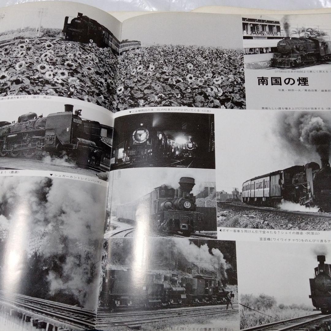 Railguy 鉄道グラフ 雑誌 レールガイ 6点セット セット物ほか無し