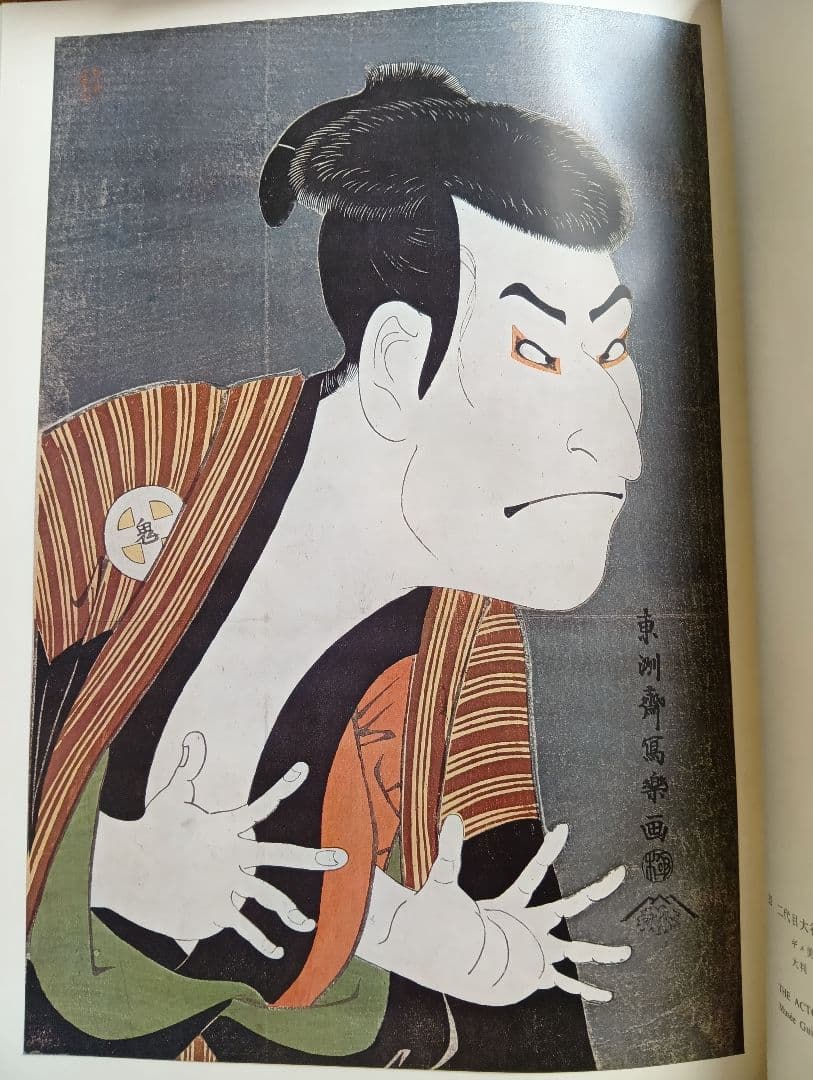 美品！学研 在外秘宝 全6巻セット 浮世絵集成 日本画集 べらぼう