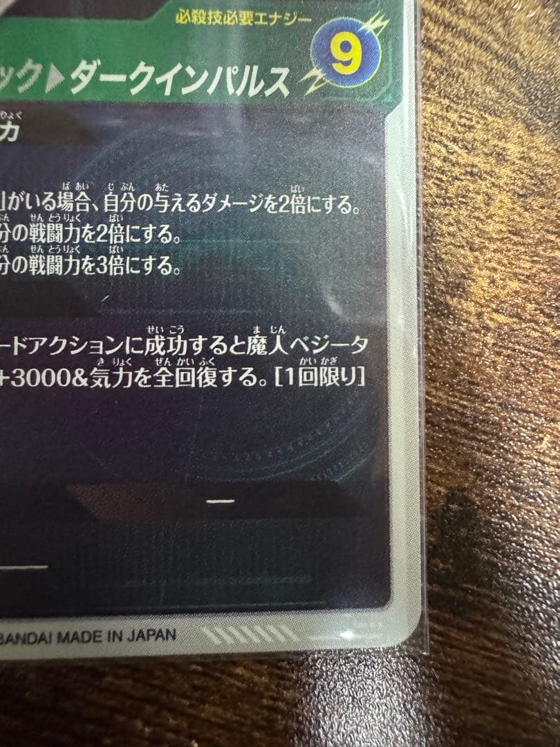 パラレル2枚セット SDV6-025 孫悟空 SDV6-034 ベジータ - メルカリ