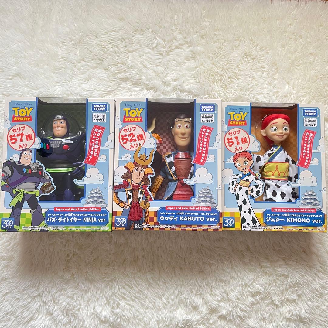 トイストーリー 30周年 リアルサイズトーキングフィギュア 3体セット