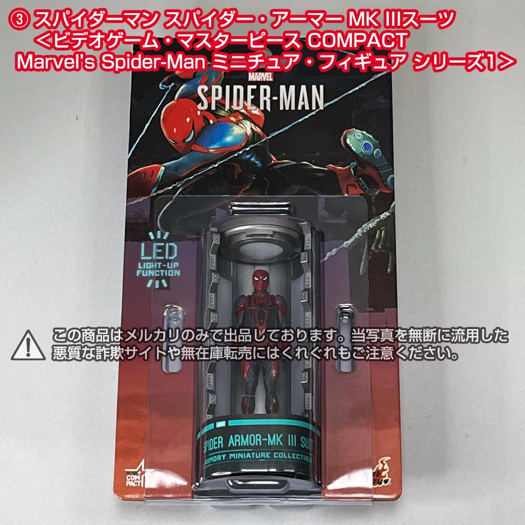 スターピース コンパクト アイアンマン スパイダーマン アイアン