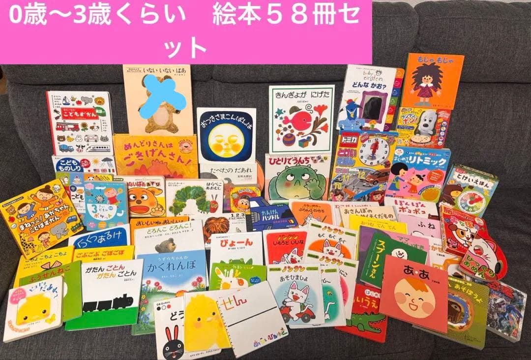 絵本　セット　児童書　0歳1歳2歳3歳　音のなる絵本　まとめ売り　アンパンマン m31755839888_1.jpg?1722175580