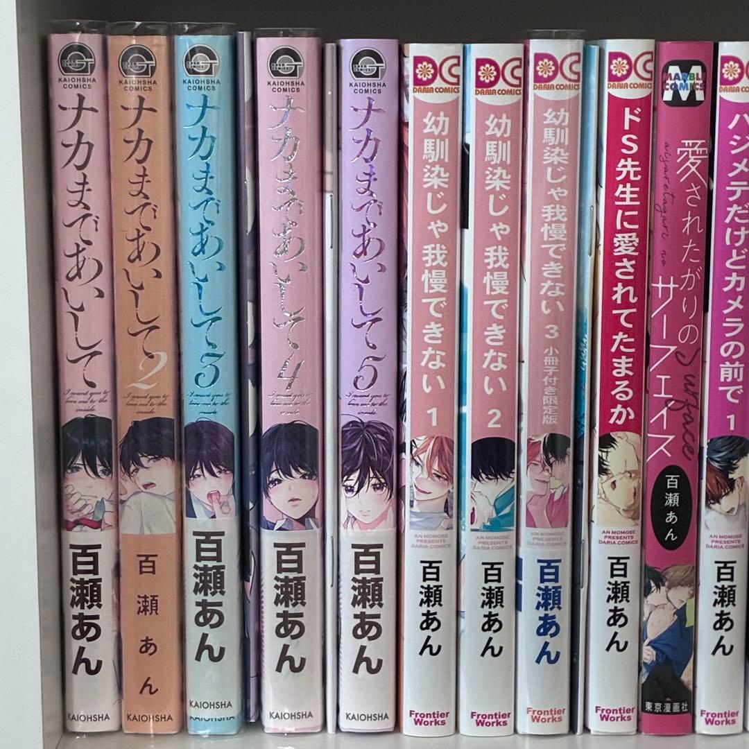 百瀬あん先生 漫画全巻 - メルカリ