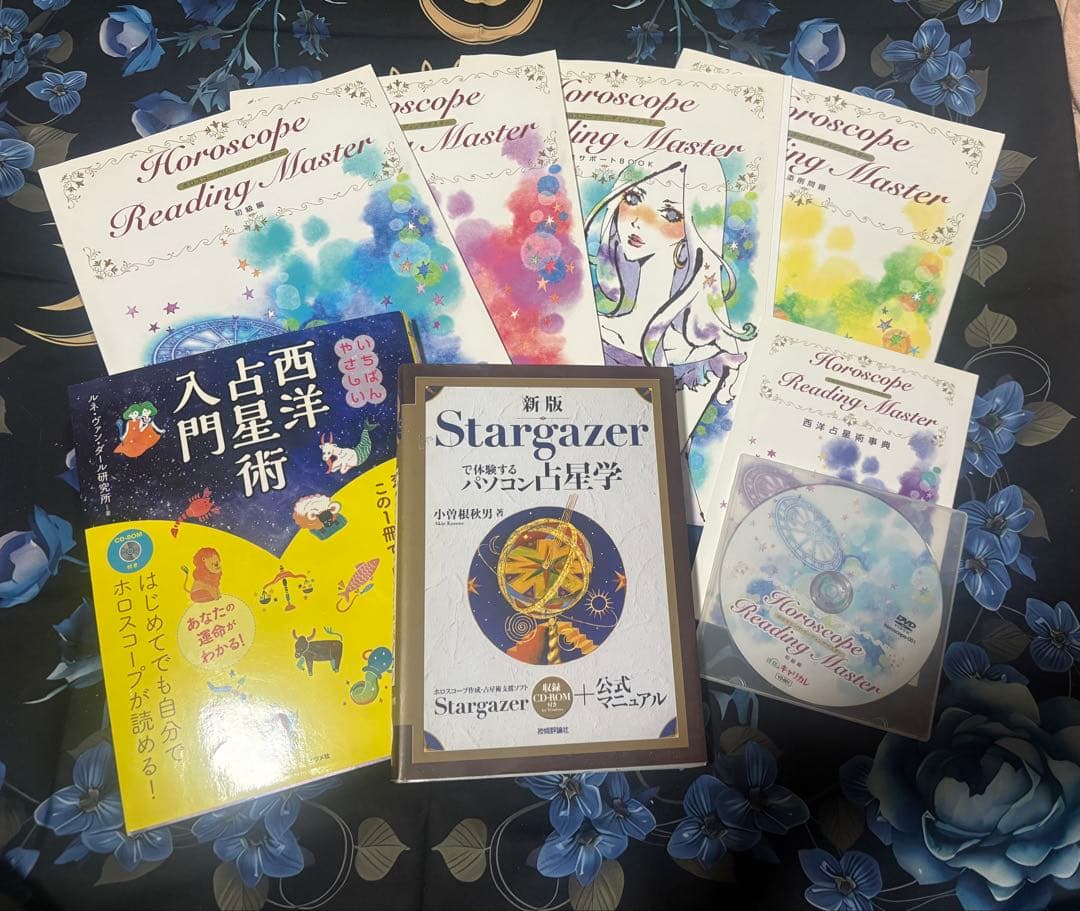 キャリカレ　ホロスコープリーディングマスター講座 ホロスコープリーディングマスター資格取得講座 テキスト一式