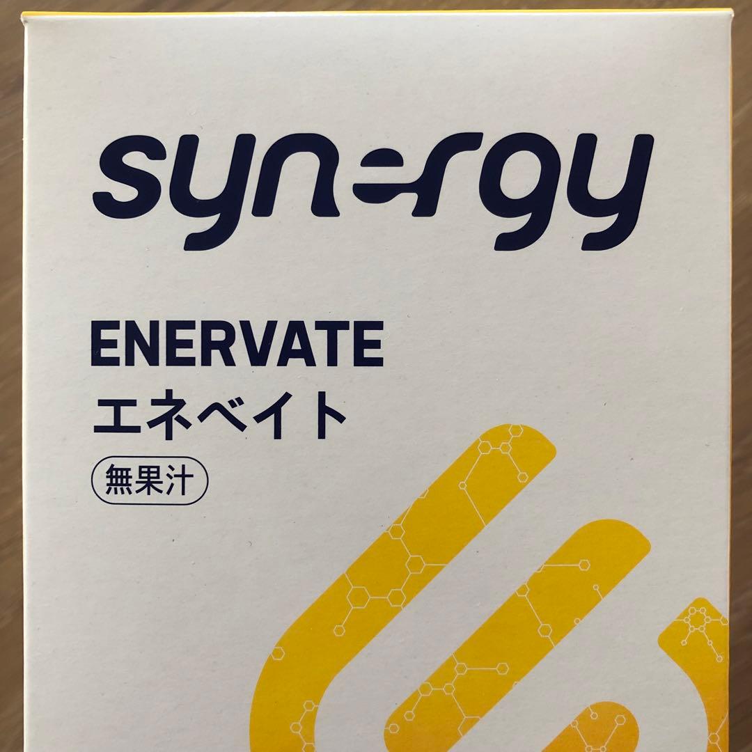シナジー イージーワンパックセット（アルギナイン エネベイト