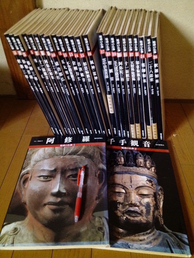 魅惑の仏像 全26巻セット 毎日新聞社 - メルカリ