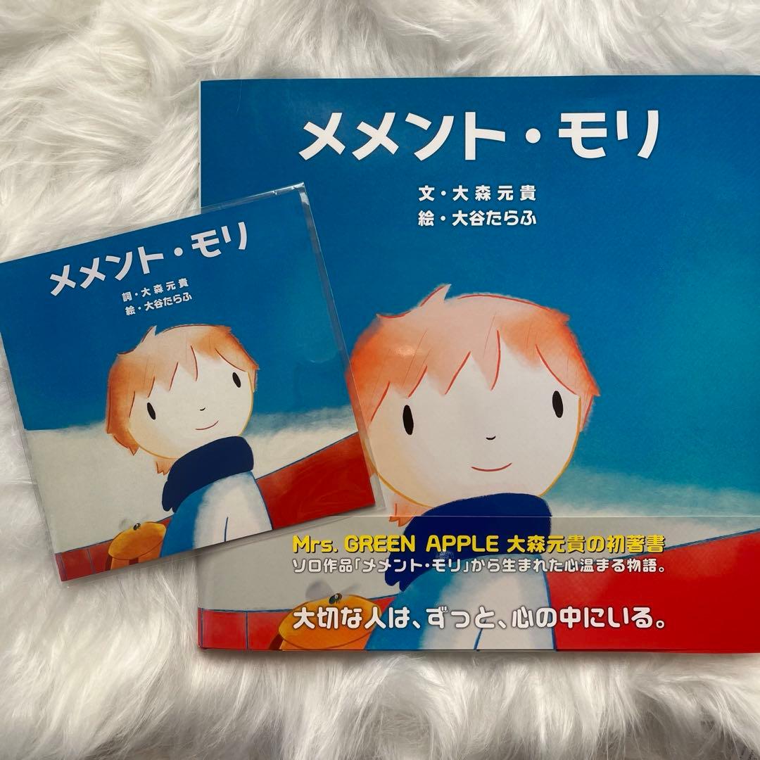 メメント・モリ 大森元貴 初版 サイン入り歌詞カード - メルカリ