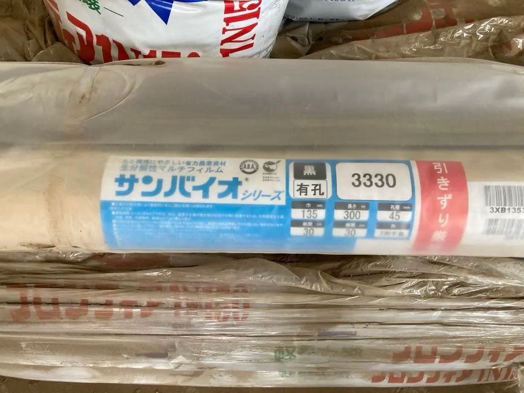 生分解性マルチ ２本　長期保管品 送料無料）農業用 生分解性マルチ『カエルーチ』 0.018x135x200（黒