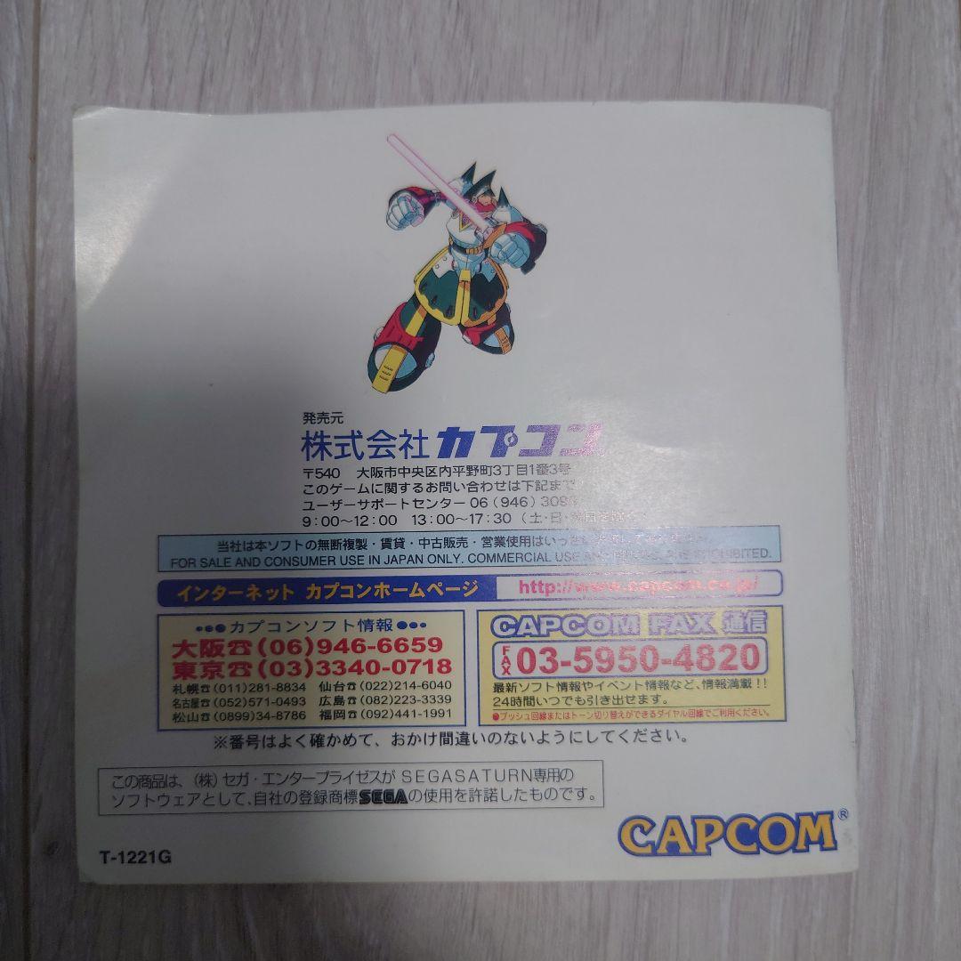 ロックマンX4 取扱説明書 - メルカリ