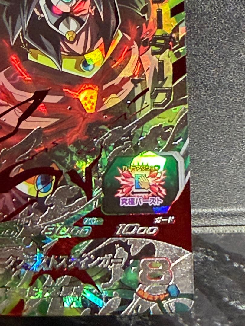 完全美品 スーパードラゴンボールヒーローズ sh7-sec2 ブロリーダーク