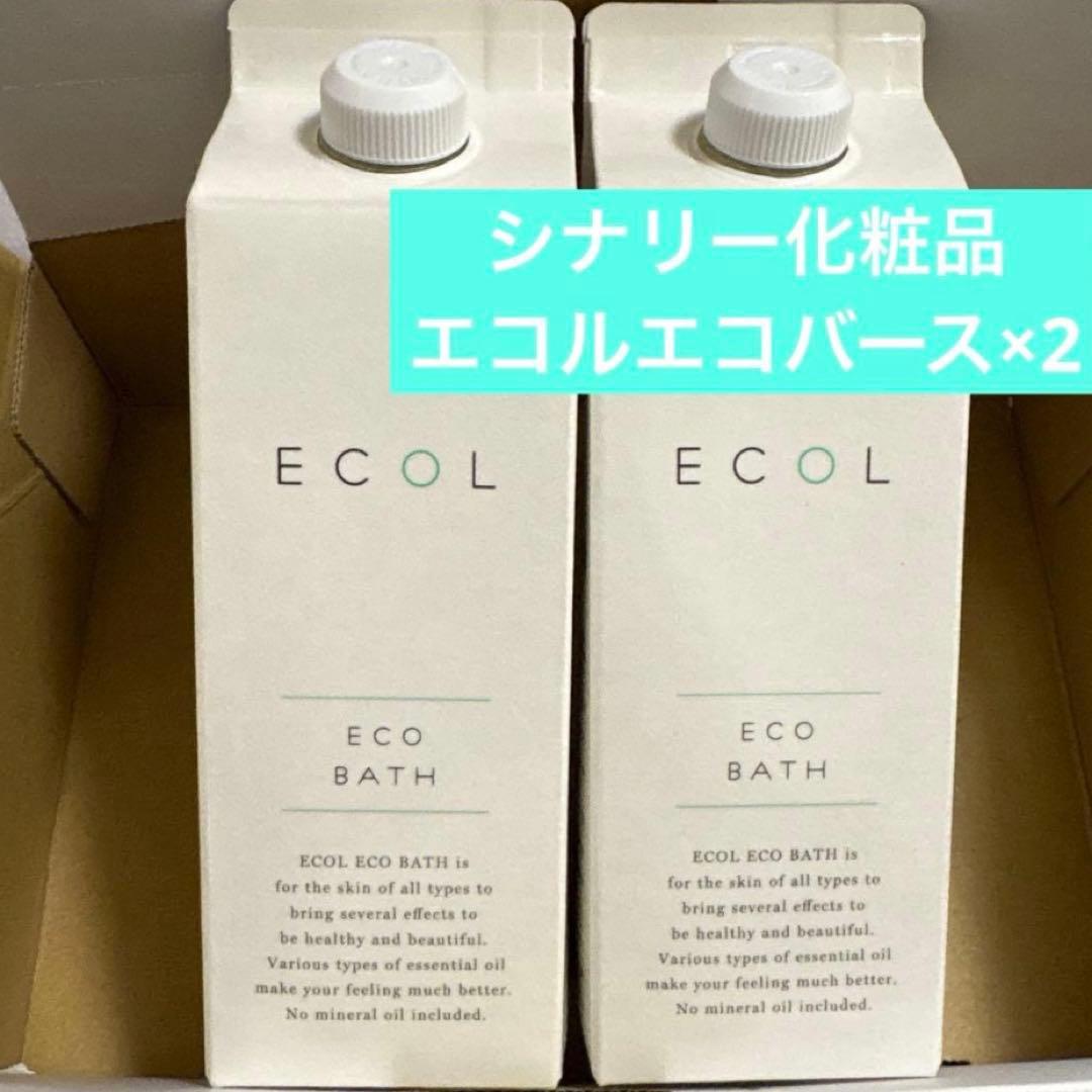 ◯エコルエコバー(520ml)×2 シナリー化粧品 新品未開封 - メルカリ
