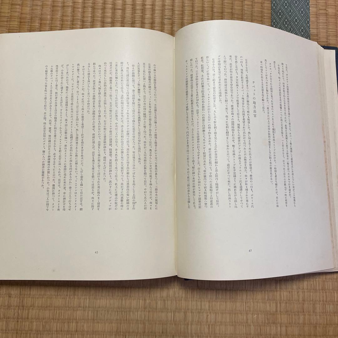 限定2000部　ヒマラヤの旅　長谷川傳次郎著　中央公論社