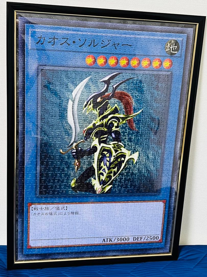 ⭐️遊戯王 ジグソーパズル 完成品6種セット フレーム付き！