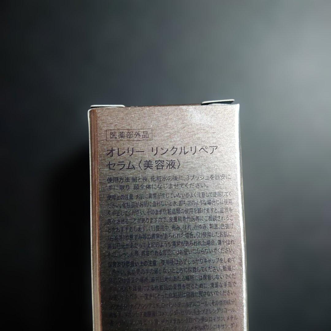 Aurelie. プレミアムエイジング集中ケアセット - メルカリ