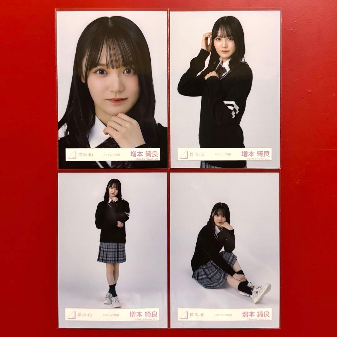 櫻坂46 生写真 増本綺良 スタイリング制服 コンプ - メルカリ