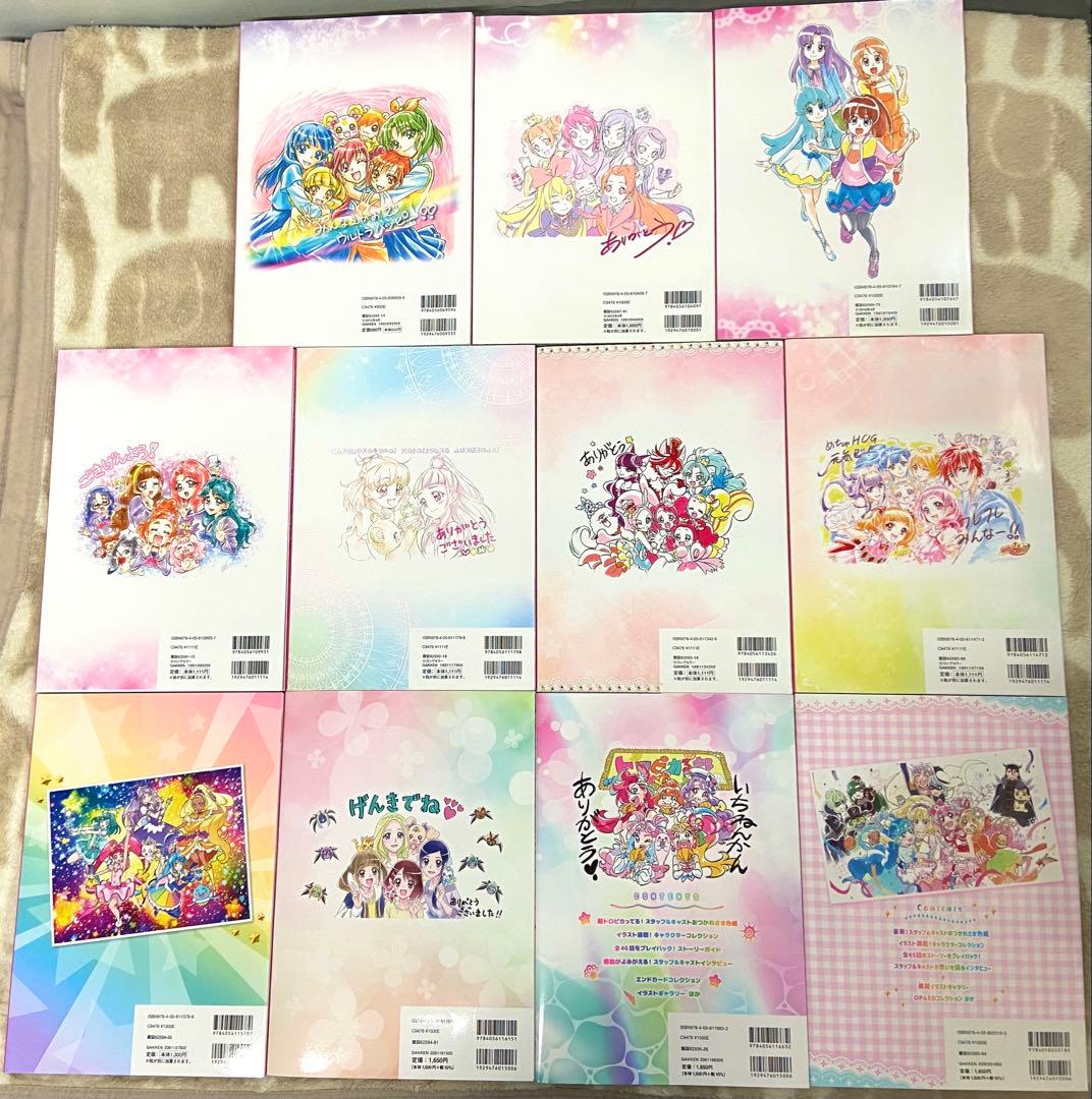プリキュア コンプリートブック スマイル〜デリシャスパーティ 計11冊