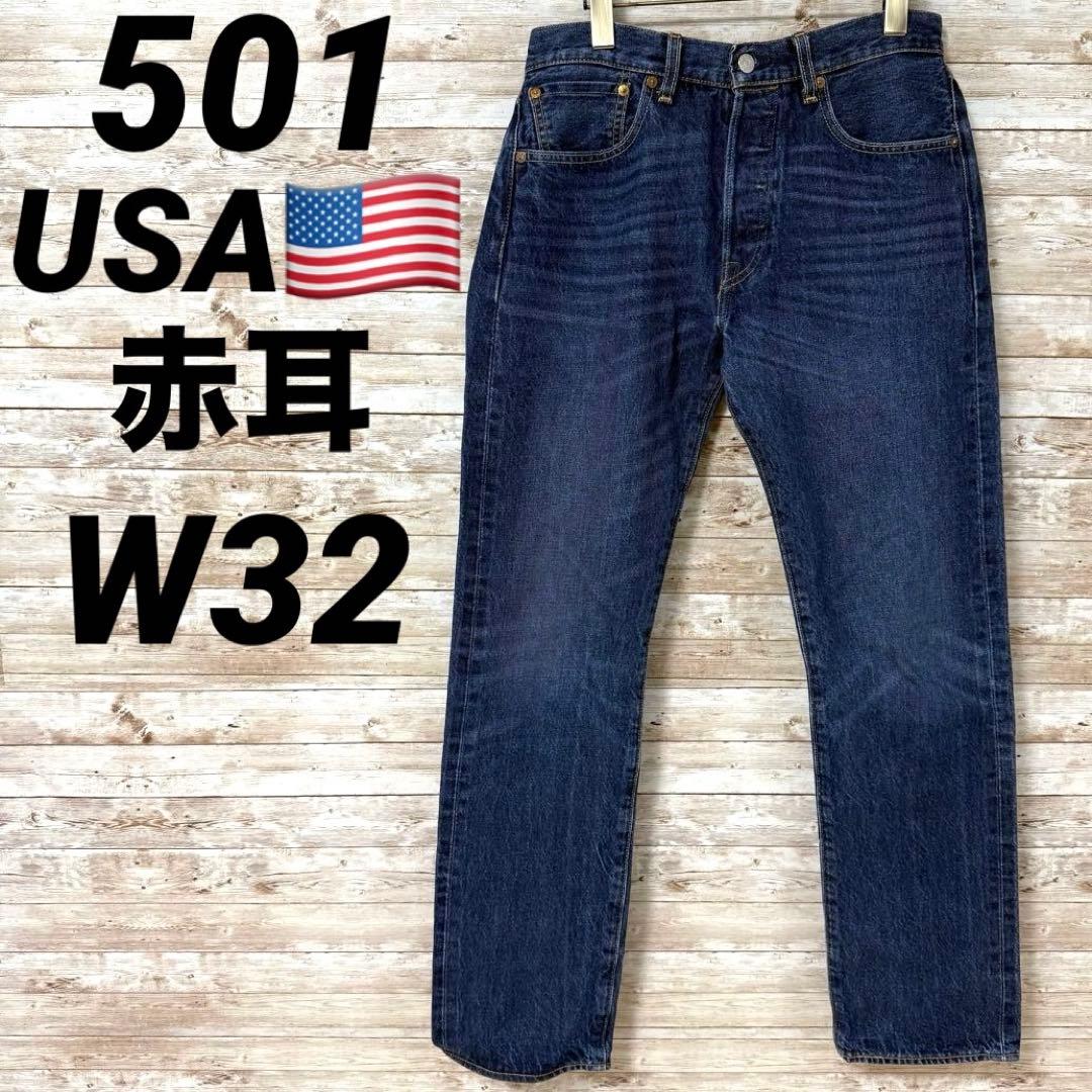 USA製 501《リーバイス》赤耳 セルビッジ(W32)デニム 5244 - メルカリ