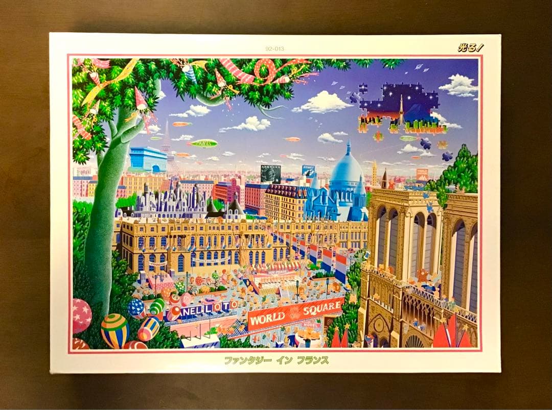 ジグソーパズル　2000ピース　遊部康雄　『ファンタジー　イン　フランス』
