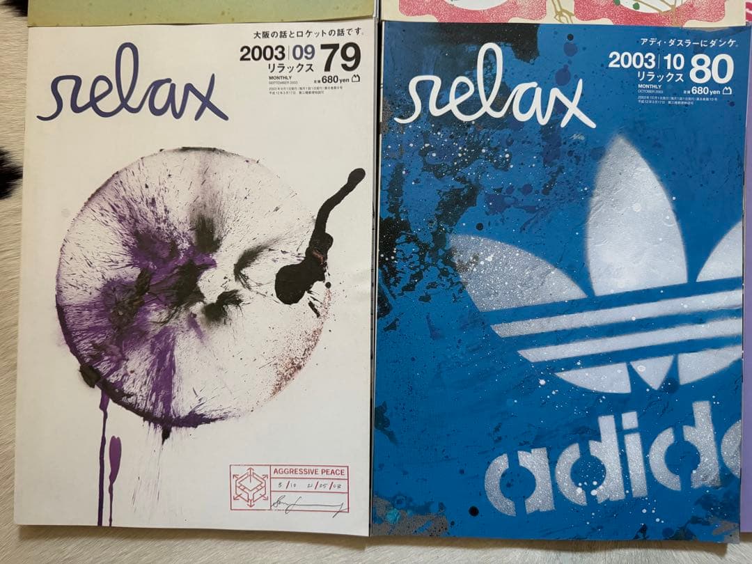 relax 2003年 12冊まとめ売り elementalmill.com