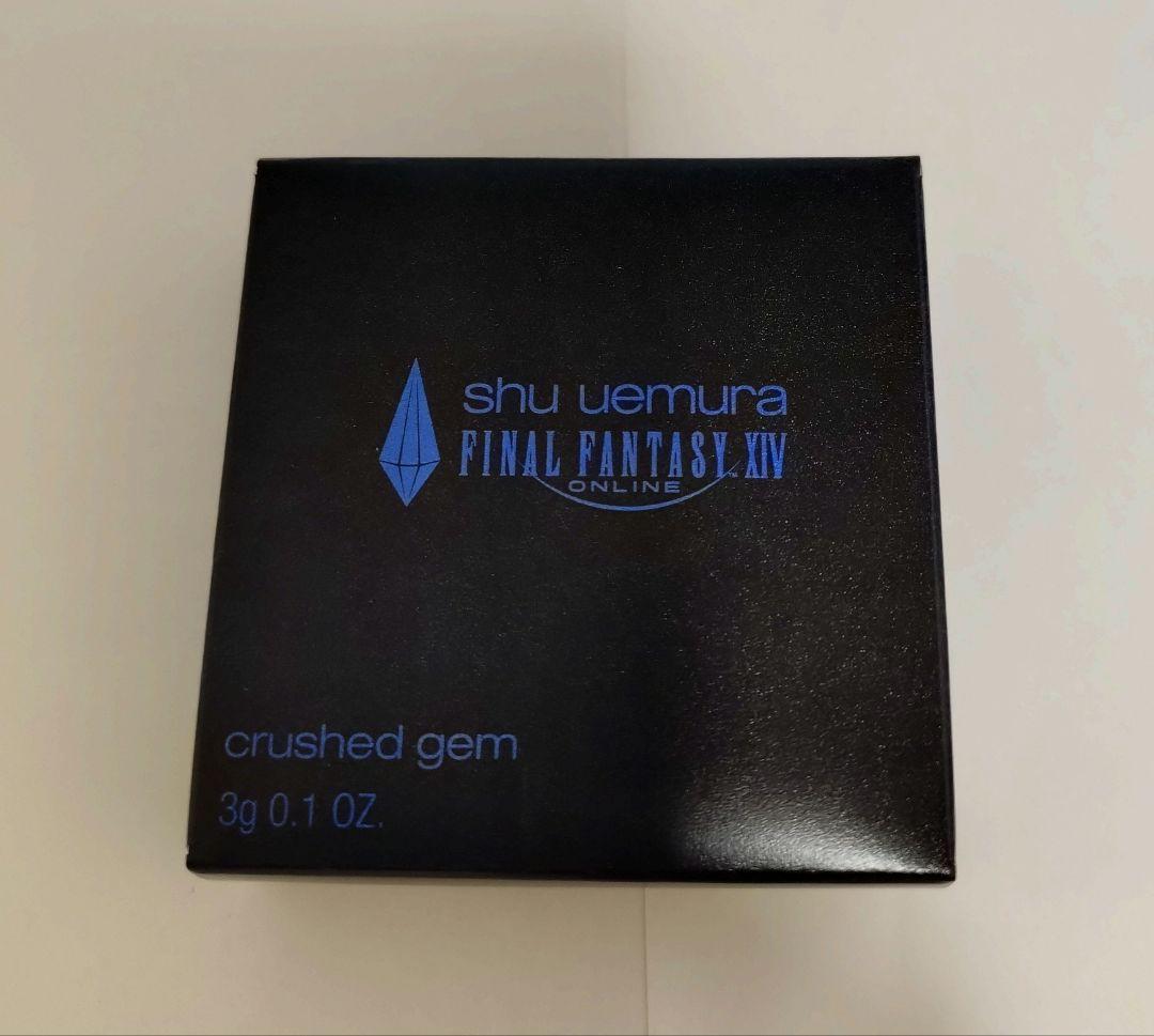 未使用未開封】shu uemura crushed gem シュウウエムラ 【未使用未開封