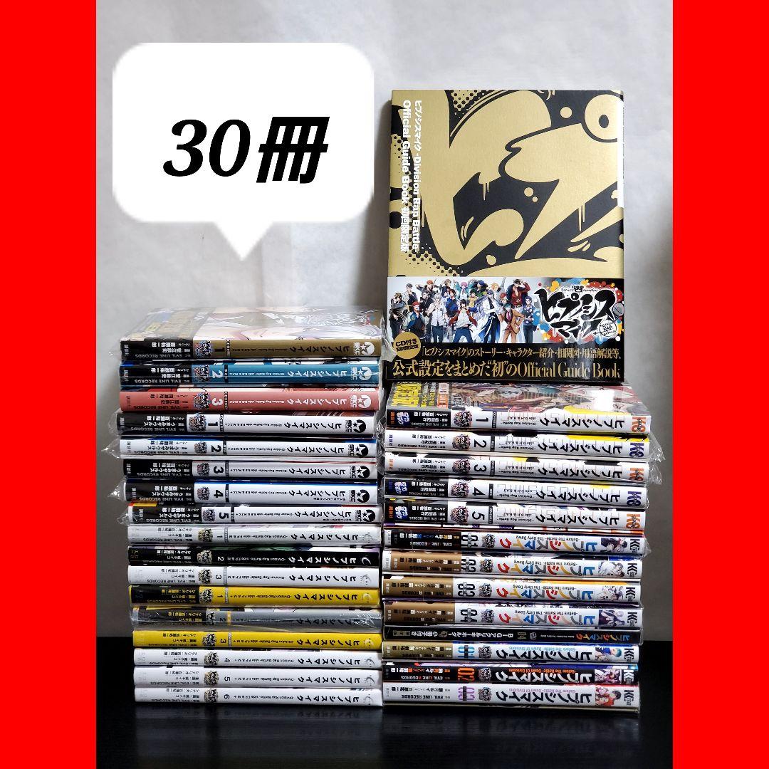 437　ヒプノシスマイク　コミカライズ　漫画セット CD付き ヒプノシスマイク ーDivision Rap Battleー