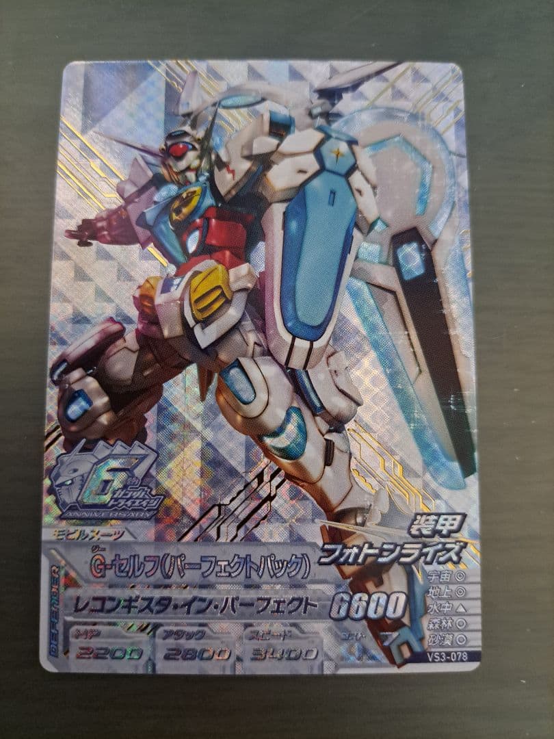 ガンダムトライエイジ ANNIV アニバーサリーレア G-セルフ - メルカリ