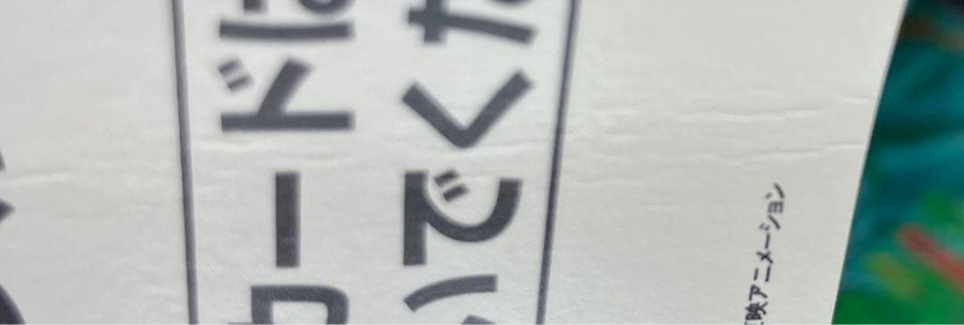 激レア非売品 スーパードラゴンボールヒーローズUM7弾 サンプルカード7