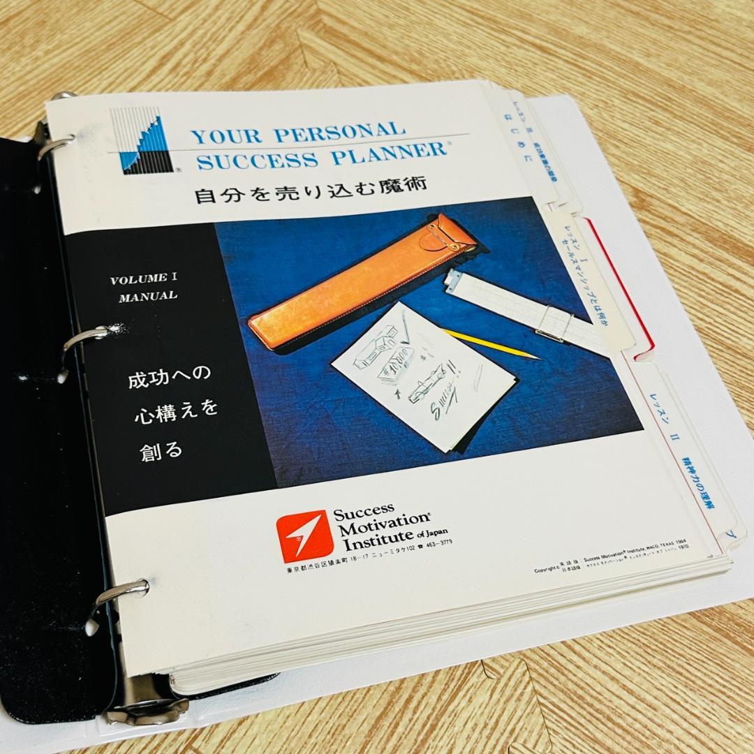 PERSONAL SUCCESS PLANNER 目標設定の力 - メルカリ