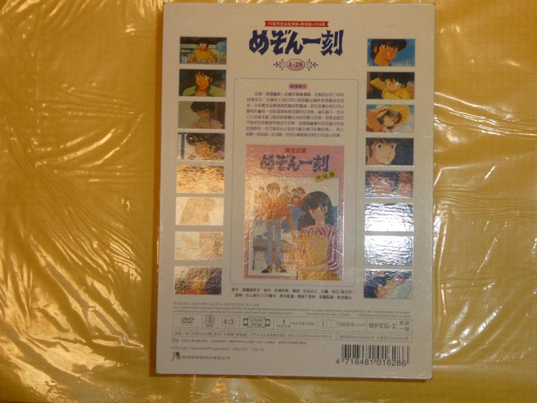 めぞん一刻TV 全96話 + 映画完結編 + OVA番外編 - メルカリ