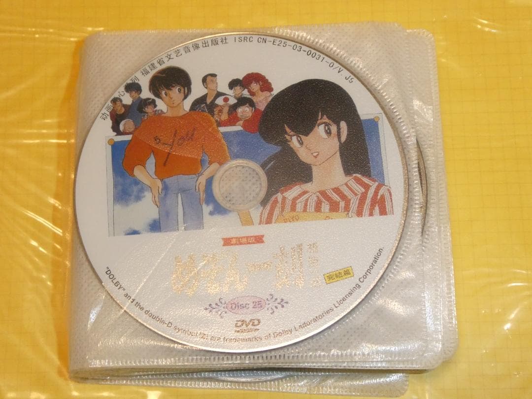 めぞん一刻TV 全96話 + 映画完結編 + OVA番外編 - メルカリ