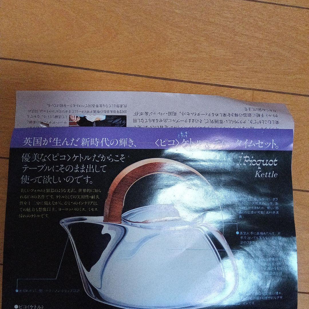 イギリス PICQUOT WARE ピコーウェア K3ケトル - メルカリ