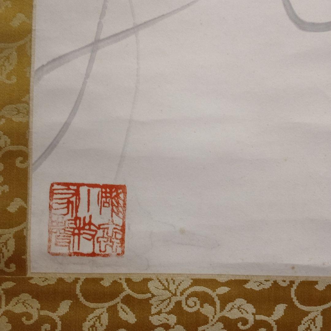 斉白石紙本墨彩掛け軸『白石老人八十八歳作朝顔』落款入り桐箱付