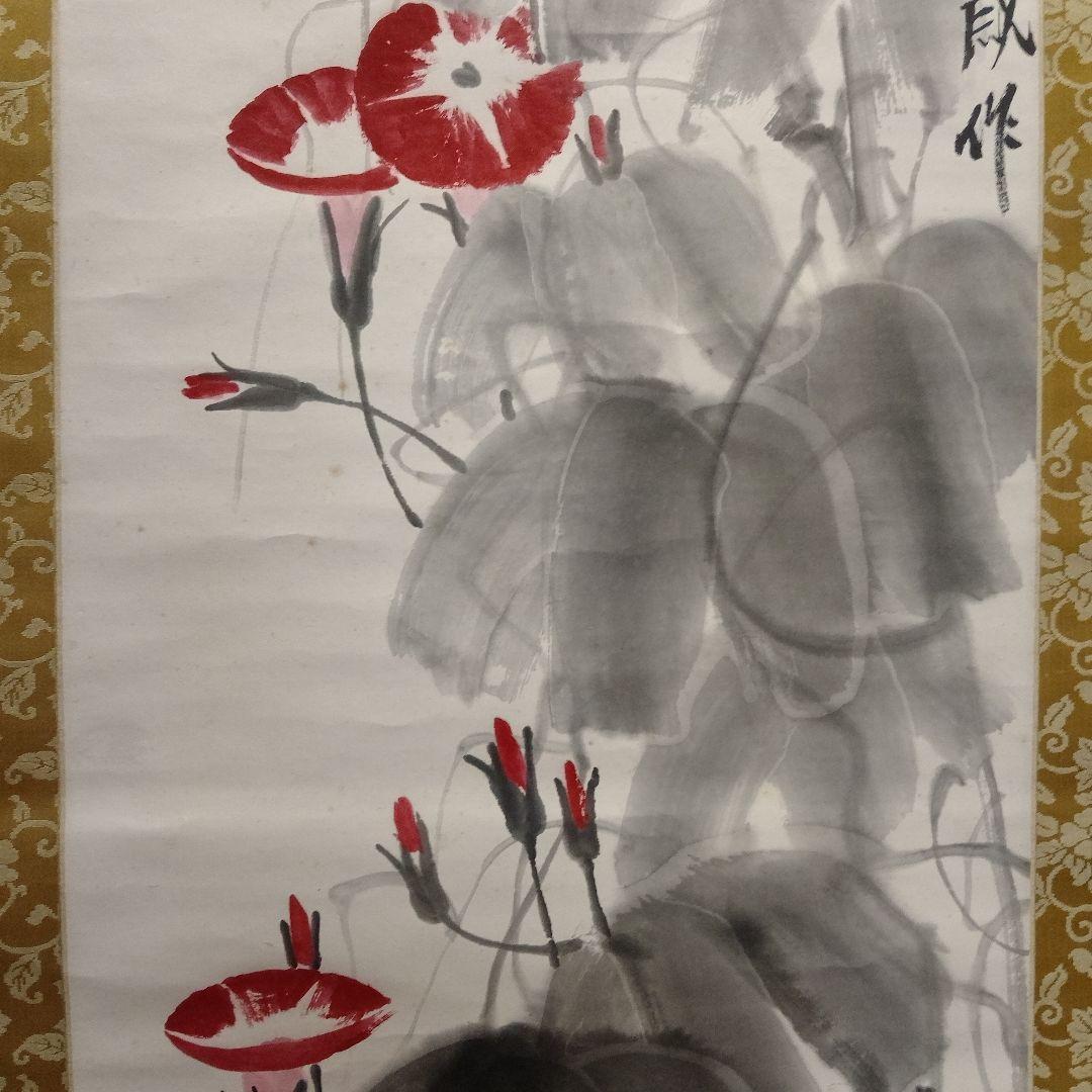 斉白石 紙本墨彩 掛け軸『白石老人八十八歳作 朝顔』 落款入り 桐箱付