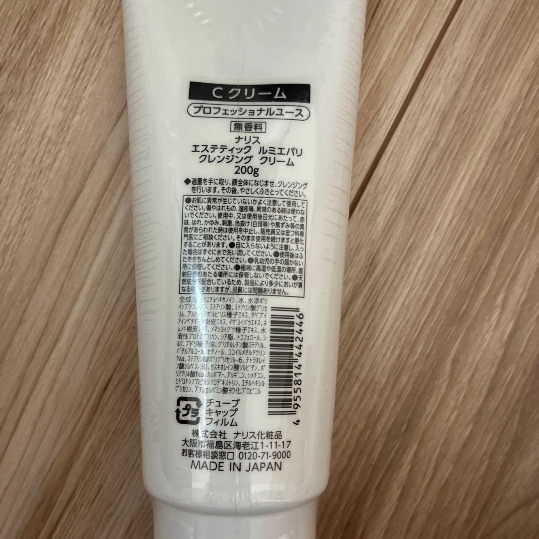 新品】ナリス ルミエパリ クレンジング ディープクレンジング