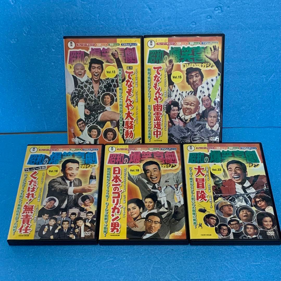 昭和の爆笑喜劇　DVDマガジン　17本