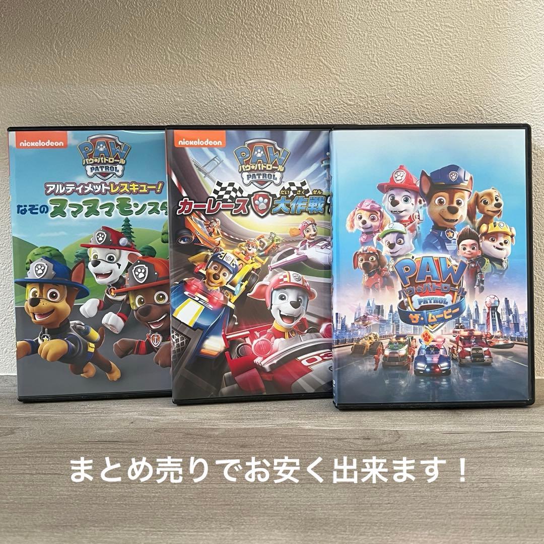 パウ・パトロール DVD ザ・ムービー まとめ売り可能 - メルカリ