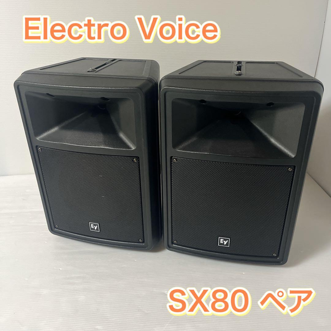 Electro-Voice エレクトロボイス EV SX80 ペアセット Electro-Voice(E/V) Sx80 ペア（中古）【楽器検索デジマート】