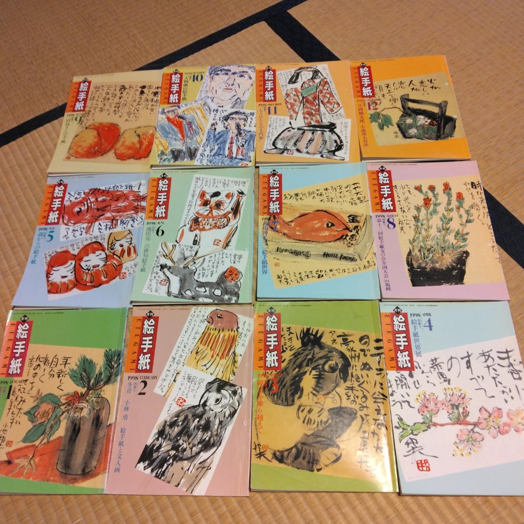 月刊絵手紙 1996年～2000年 47冊 - メルカリ