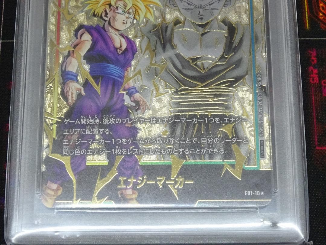 エナジーマーカー 孫悟飯 少年期 PSA10 40-JY0516-01C - メルカリ