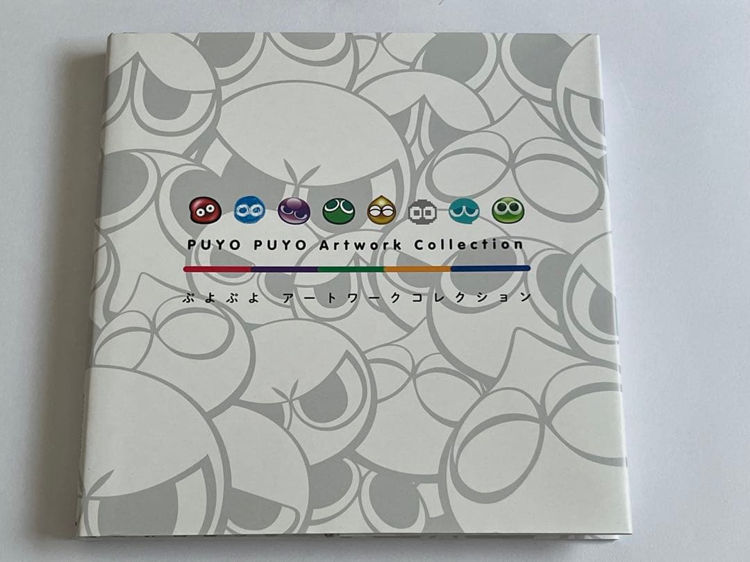 ぷよぷよ アートワークコレクション - メルカリ