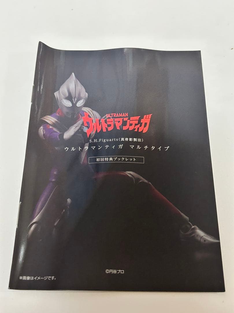 S.H.Figuarts（真骨彫製法）ウルトラマンティガ マルチタイプ