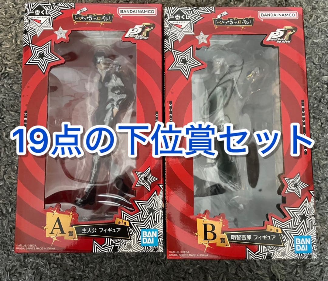 ペルソナ 一番くじ A賞 主人公 b 明智吾郎 D賞 ポスター E賞 F賞 H賞